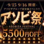 ヒメ日記 2026/09/16 12:01 投稿 夏目 あや アソビザ女子社員 イメクラ部