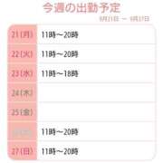 ヒメ日記 2026/09/21 10:30 投稿 夏目 あや アソビザ女子社員 イメクラ部