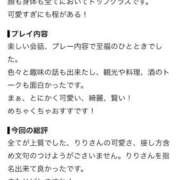ヒメ日記 2026/10/04 01:01 投稿 りり たっぷりHoneyoilSPA福岡中洲店