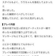 ヒメ日記 2026/10/12 01:30 投稿 りり たっぷりHoneyoilSPA福岡中洲店