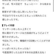 りり 【お礼写メ日記😍】 たっぷりHoneyoilSPA福岡中洲店