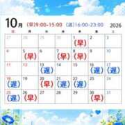 ヒメ日記 2026/09/28 23:02 投稿 青空　なつ Amateras～アマテラス～