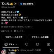 ヒメ日記 2026/09/05 12:09 投稿 てぃな BUNNY×BUNNY