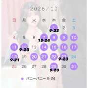 ヒメ日記 2026/09/27 20:19 投稿 てぃな BUNNY×BUNNY