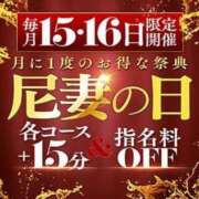 ヒメ日記 2026/09/15 12:08 投稿 みつき 尼妻（あまづま）