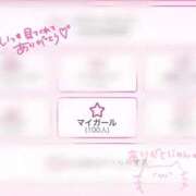 ヒメ日記 2026/08/27 08:14 投稿 かぐら バタフライ立川