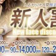 ヒメ日記 2026/08/18 21:59 投稿 かなめ 人妻熟女の秘密の関係　船橋店