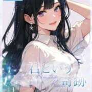 ヒメ日記 2026/08/21 16:49 投稿 ★君という奇跡★ ピンクコレクション尼崎店