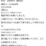 ヒメ日記 2026/10/23 17:02 投稿 みか【8/13デビュー】 Aroma de TOKYO 三河店（岡崎・豊田・安城）