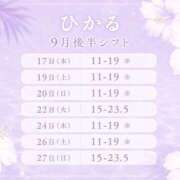 ヒメ日記 2026/09/05 14:57 投稿 ひかる バイオレンス