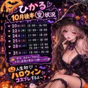 ひかる ひかる10月後半❣️ バイオレンス