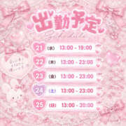 ヒメ日記 2026/10/20 00:41 投稿 るん エンジェルマスカット