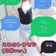 ヒメ日記 2026/10/14 12:19 投稿 える 人妻熟女の秘密の関係　船橋店