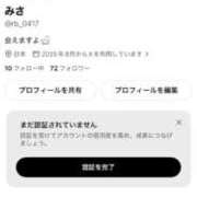 ヒメ日記 2026/09/02 07:02 投稿 みさ ミスターダンディ パート2