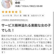 ヒメ日記 2026/10/14 11:50 投稿 のの One More奥様 大宮店