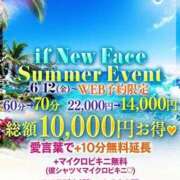 ヒメ日記 2026/08/28 19:14 投稿 るか♡超モデル級完全素人 if(イフ) 中村店