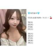 まな ♡出勤＆8月後半予定♡ 神田はっち