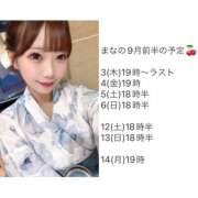 まな 9月前半の予定 神田はっち