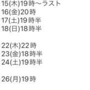 ヒメ日記 2026/10/15 15:25 投稿 まな 神田はっち