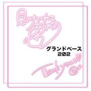 ヒメ日記 2026/09/11 02:24 投稿 しゅうか タレント倶楽部