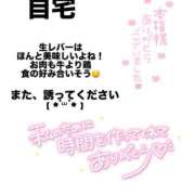 ヒメ日記 2026/10/09 23:54 投稿 しゅうか タレント倶楽部