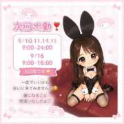 える 次回9月10日から🍒❤️ BUNNY×BUNNY