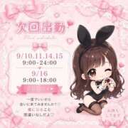 ヒメ日記 2026/09/04 09:38 投稿 える BUNNY×BUNNY