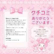 ヒメ日記 2026/10/08 15:32 投稿 える BUNNY×BUNNY