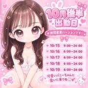 ヒメ日記 2026/10/09 16:50 投稿 える BUNNY×BUNNY