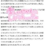 いろは 会いに来てくれてありがとう♡ One More 奥様　池袋店