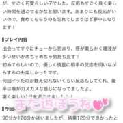 いろは 会いに来てくれてありがとう♡ One More 奥様　池袋店