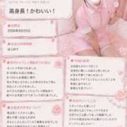 ヒメ日記 2026/09/01 12:19 投稿 さりな★UL対応 Blue Moon
