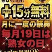 ヒメ日記 2026/09/19 13:05 投稿 てる 熟女家 ミナミエリア店