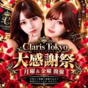 ヒメ日記 2026/09/10 21:16 投稿 一色あみ Claris Tokyo～クラリス東京～
