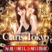 ヒメ日記 2026/09/21 19:16 投稿 一色あみ Claris Tokyo～クラリス東京～