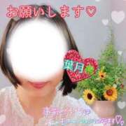 葉月 9月もよろしくです🍀 鶯谷人妻城