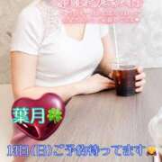 ヒメ日記 2026/09/11 10:37 投稿 葉月 鶯谷人妻城