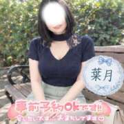 葉月 待ってる💌 鶯谷人妻城