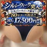 ヒメ日記 2026/09/19 19:09 投稿 なぎ 迷宮の人妻 古河・久喜発