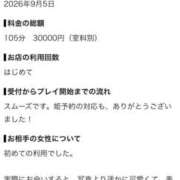 もえ 口コミありがとうございます💌 E+アイドルスクール船橋店