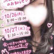 ゆい 出勤日追加♡ シークレットタッチ