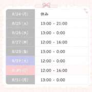 ヒメ日記 2026/08/24 23:54 投稿 まあや 船橋ぽちゃドル学園