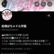 ヒメ日記 2026/08/29 23:05 投稿 まあや 船橋ぽちゃドル学園