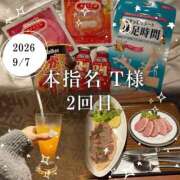 さらん 💌本指名150分 T様♡ Charme（シャルム）