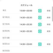 ヒメ日記 2026/08/18 10:04 投稿 逢坂にいな デリス新宿