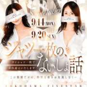 ヒメ日記 2026/09/15 10:30 投稿 柊　とわ YOKOHAMA FIVESTAR（横浜ファイブスター）