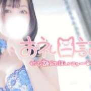 ヒメ日記 2026/10/05 00:10 投稿 レアナ ドMな奥様 名古屋・錦店