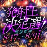 ヒメ日記 2026/08/17 06:15 投稿 みたん 性の極み 技の伝道師 ver. 匠
