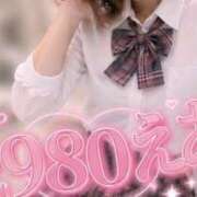 えあ 先ほどのお客様✨ 水戸2980円