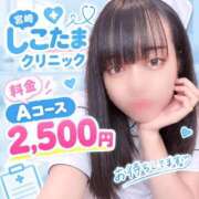 ヒメ日記 2026/09/14 12:04 投稿 ひなの 宮崎しこたまクリニック（アクセスグループ）